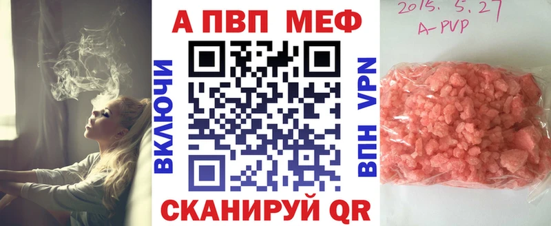 Alfa_PVP Crystall  как найти закладки  Фатеж 