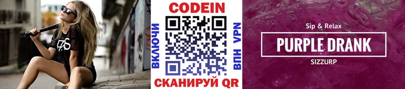 купить наркотики цена  Фатеж  Кодеиновый сироп Lean напиток Lean (лин) 