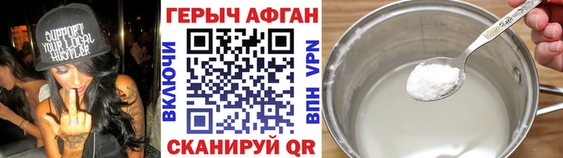 МЕГА ТОР  Фатеж  Героин афганец 